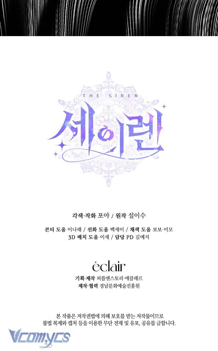 Siren: Trở Thành Gia Đình Của Nhân Vật Phản Diện Chapter 103 - Trang 3