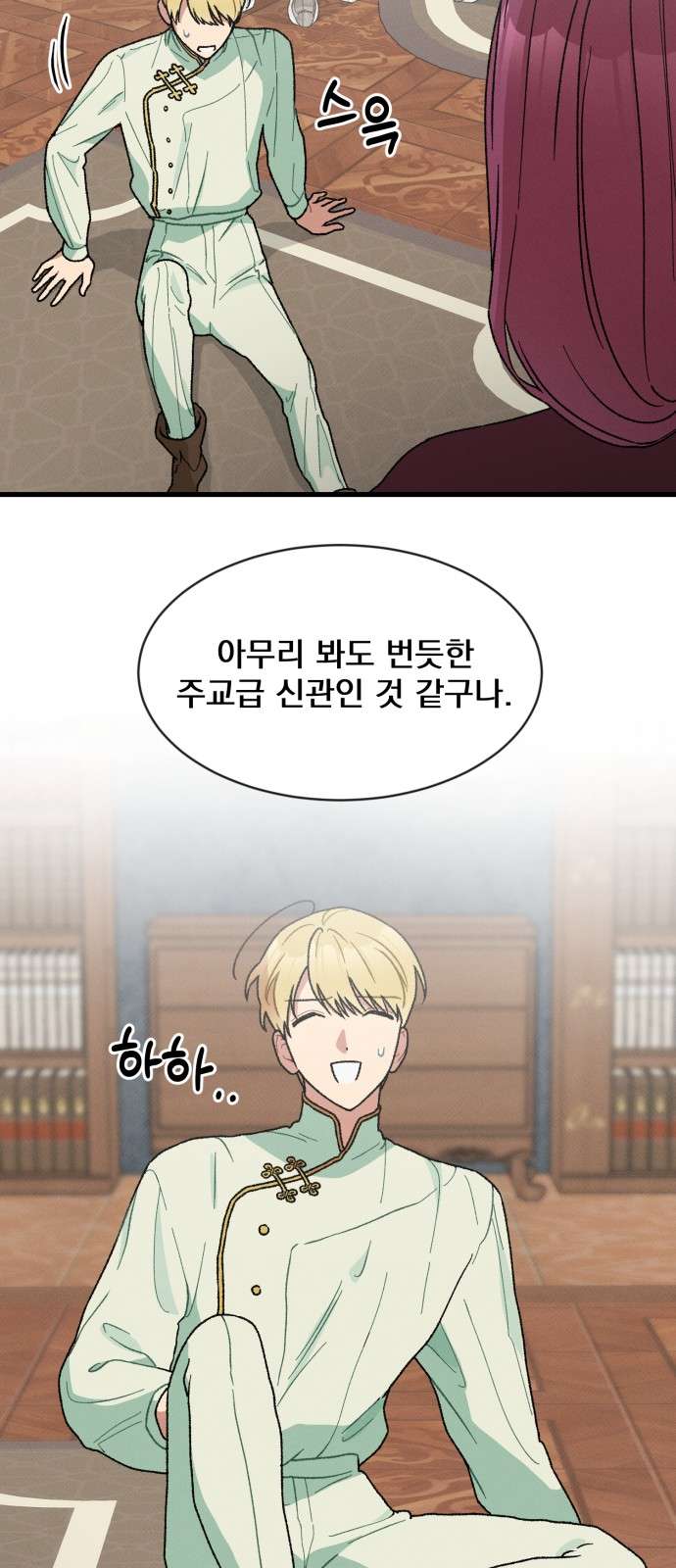 Nam Thứ Đình Công Thì Phải Làm Sao?! Chapter 5 - Trang 4