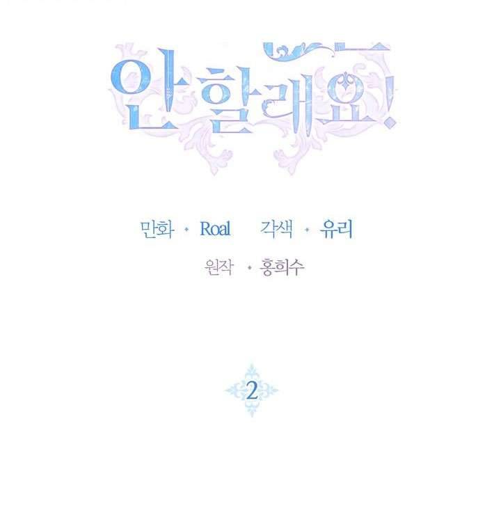 Cha À, Con Không Muốn Kết Hôn Đâu Chap 2 - Trang 2