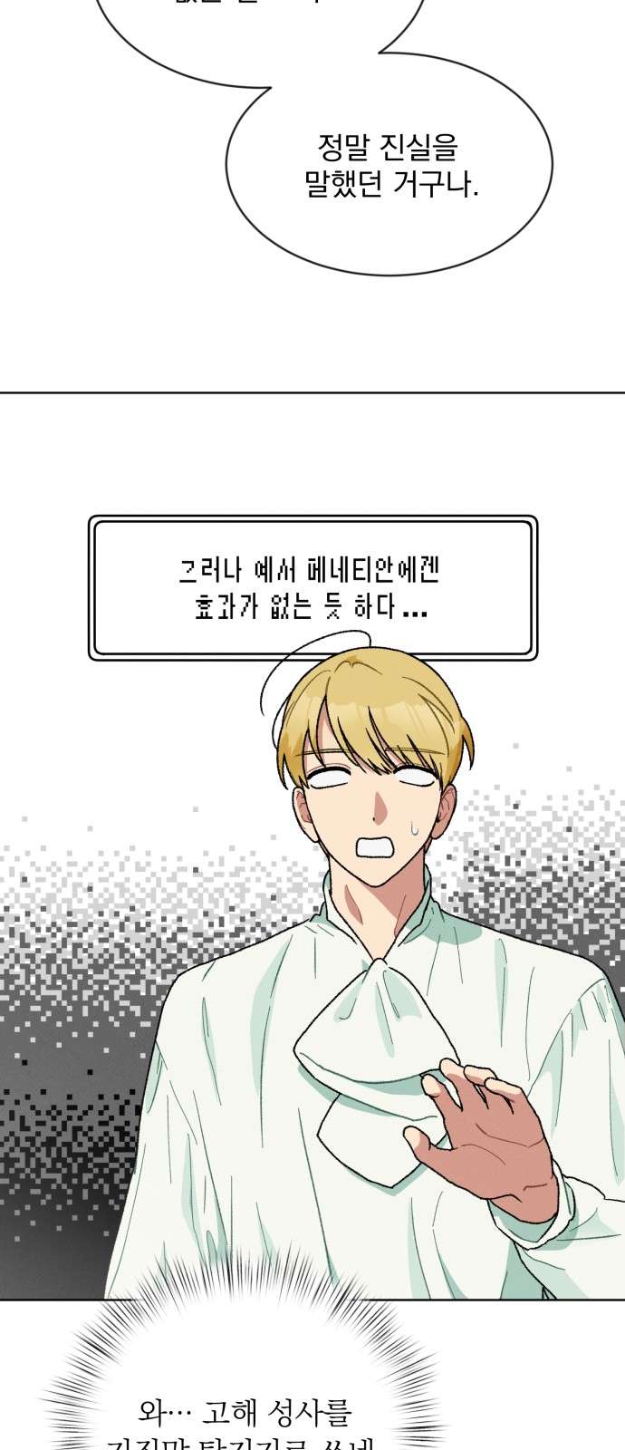 Nam Thứ Đình Công Thì Phải Làm Sao?! Chapter 5 - Trang 4