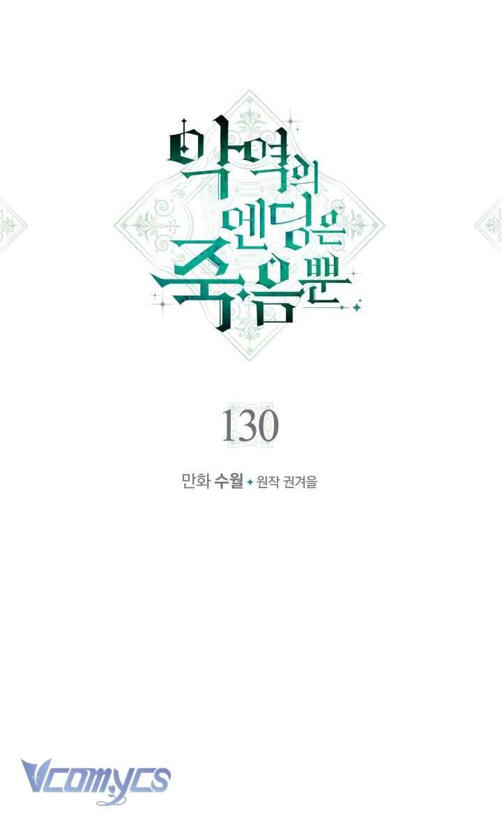 Kết Cục Của Nhân Vật Phản Diện Chỉ Có Thể Là Cái Chết Chapter 130 - Next Chapter 131