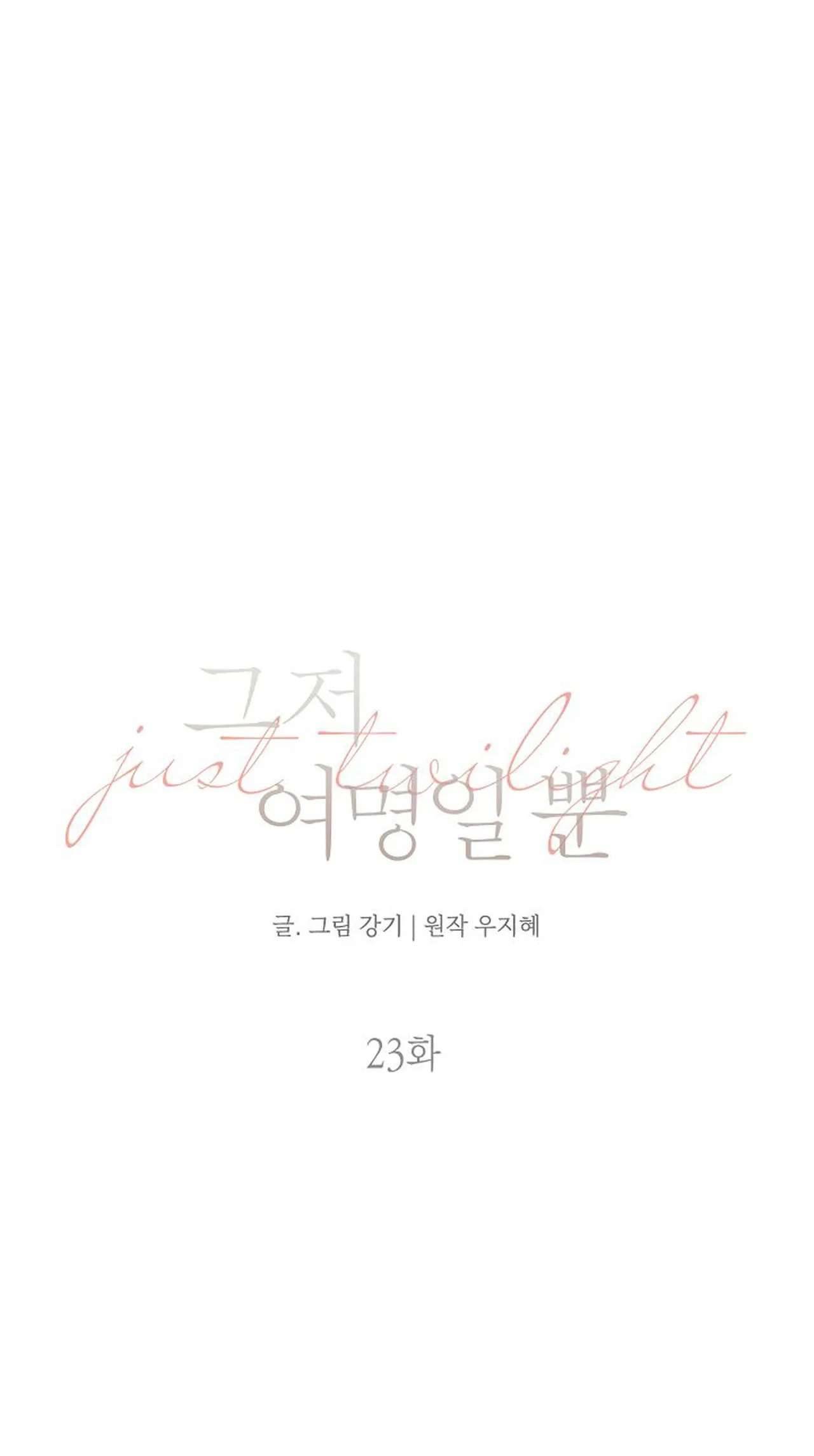 Bình Minh Chap 23 - Next Chapter 23.1