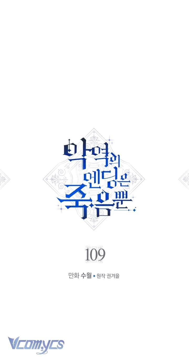 Kết Cục Của Nhân Vật Phản Diện Chỉ Có Thể Là Cái Chết Chapter 109 - Next Chapter 110