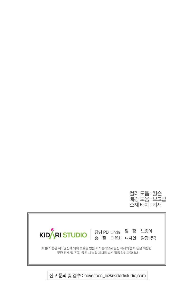 Khi Trái Tim Dẫn Lối Đôi Ta Chapter 28 - Trang 4