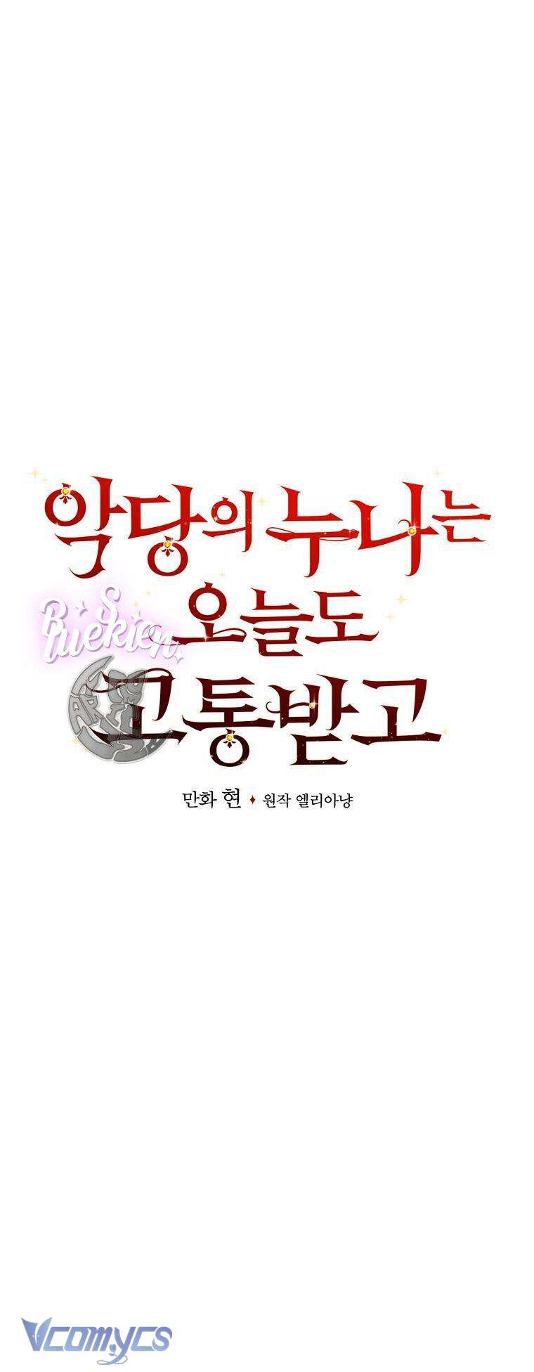 Chị Gái Của Nhân Vật Phản Diện Hôm Nay Cũng Đang Đau Khổ Chapter 60 - Next Chapter 61