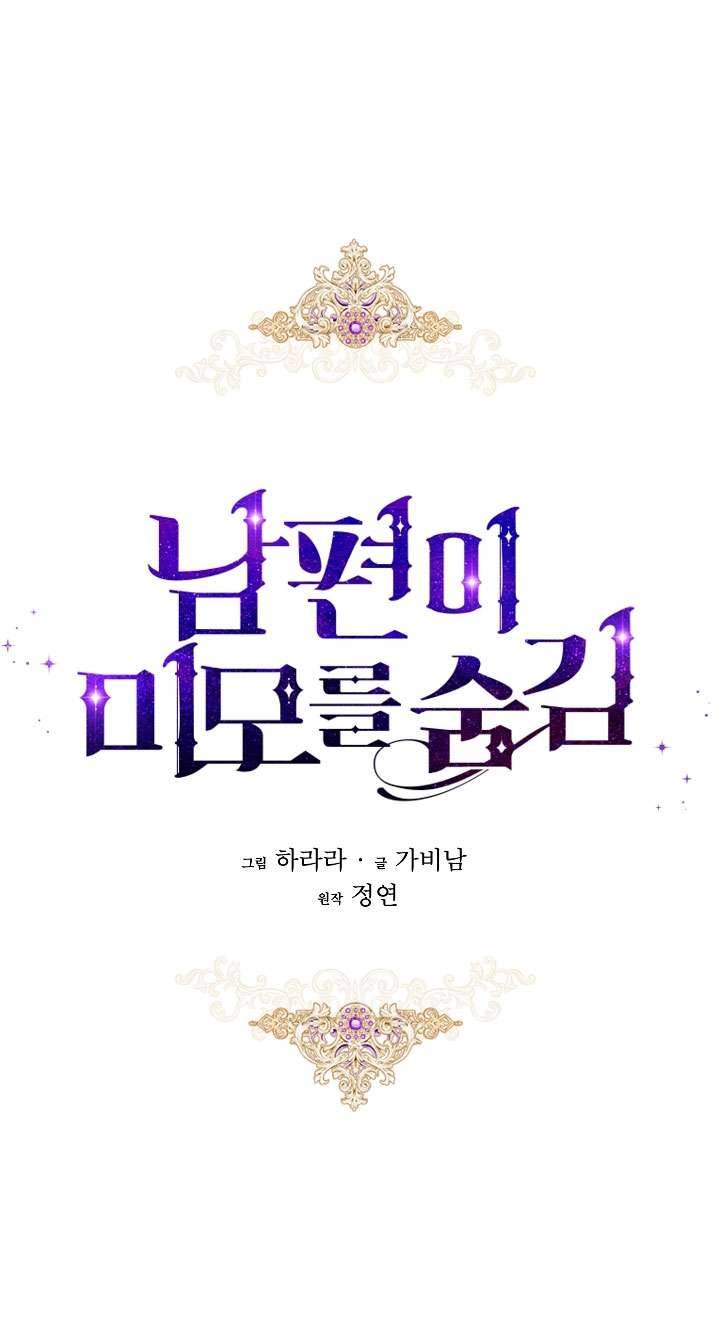 Hôn Phu Ẩn Sắc Chapter 65 - Trang 4