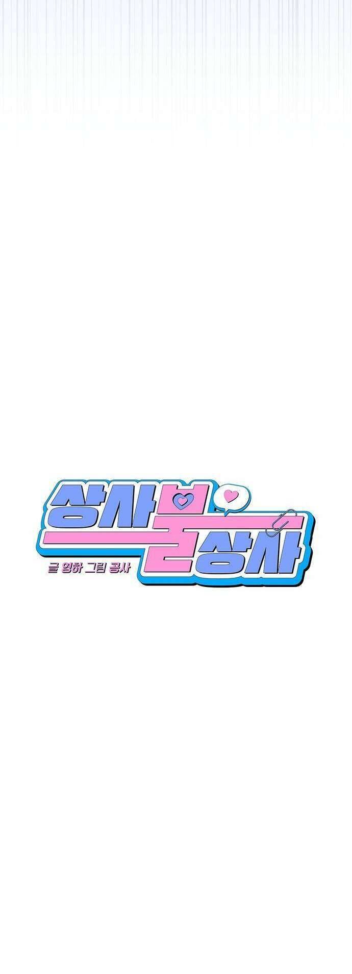 Công Việc Bất Thường Chapter 2 - Trang 4