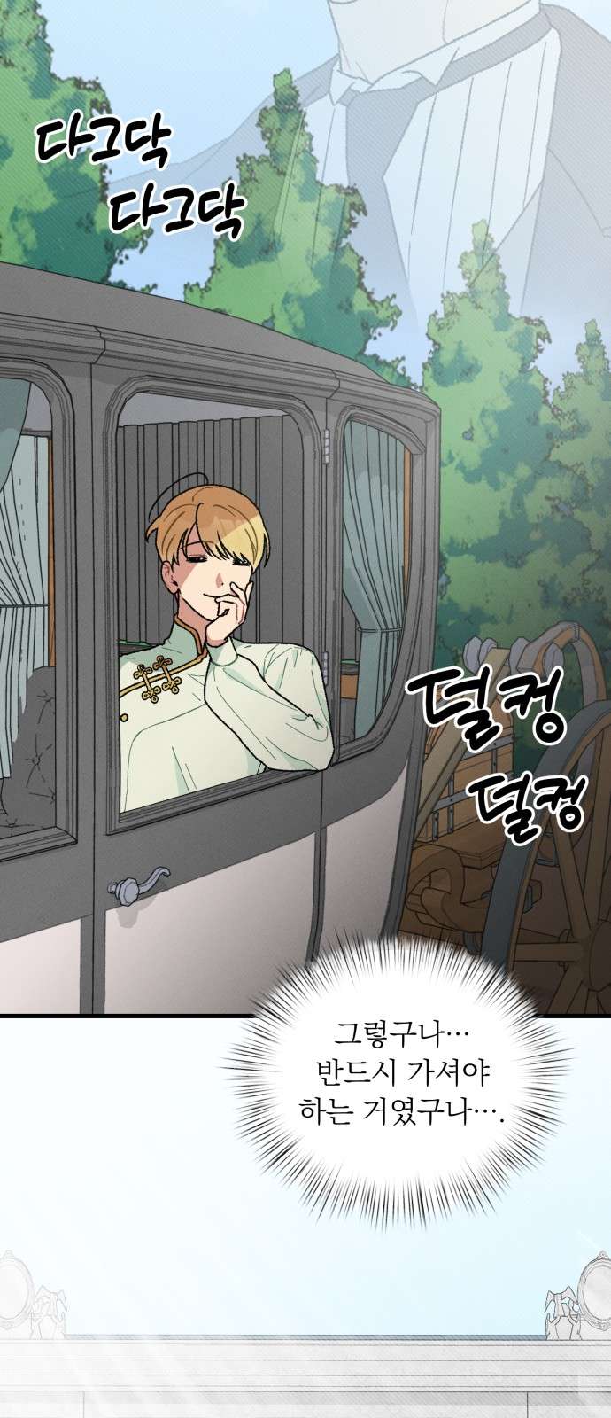 Nam Thứ Đình Công Thì Phải Làm Sao?! Chapter 5 - Trang 4