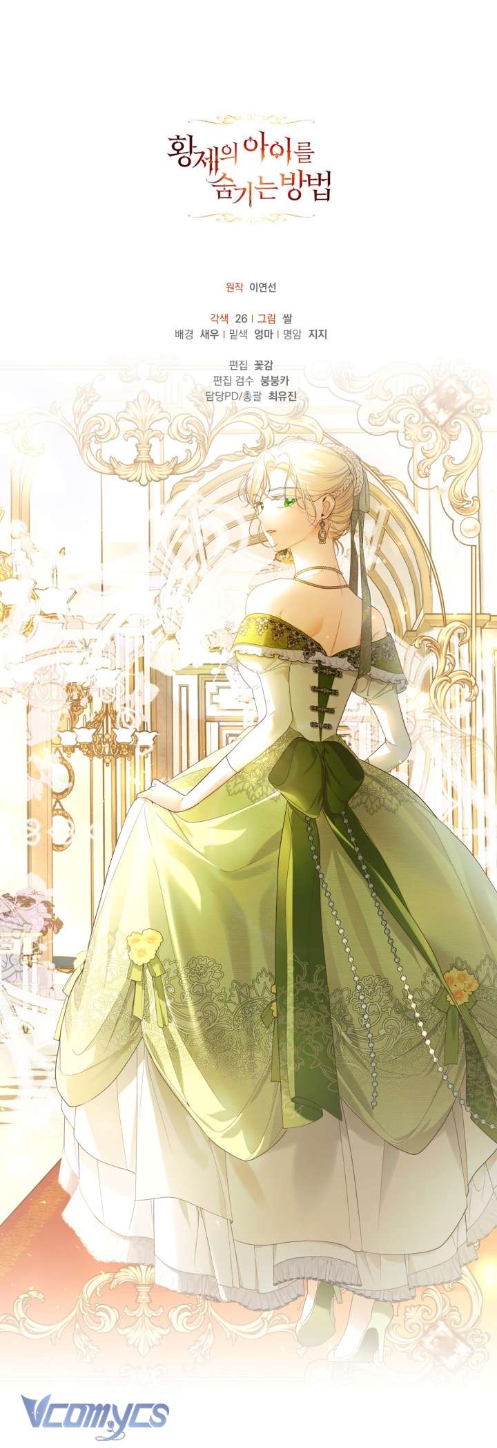 Phương Pháp Che Giấu Đứa Con Của Hoàng Đế Chapter 82 - Trang 4
