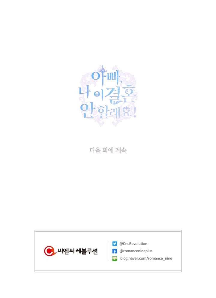 Cha À, Con Không Muốn Kết Hôn Đâu Chap 20 - Trang 2