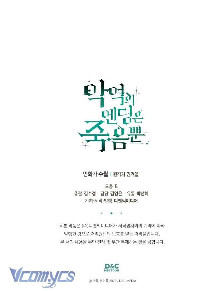 Kết Cục Của Nhân Vật Phản Diện Chỉ Có Thể Là Cái Chết Chapter 142 - Next Chapter 143