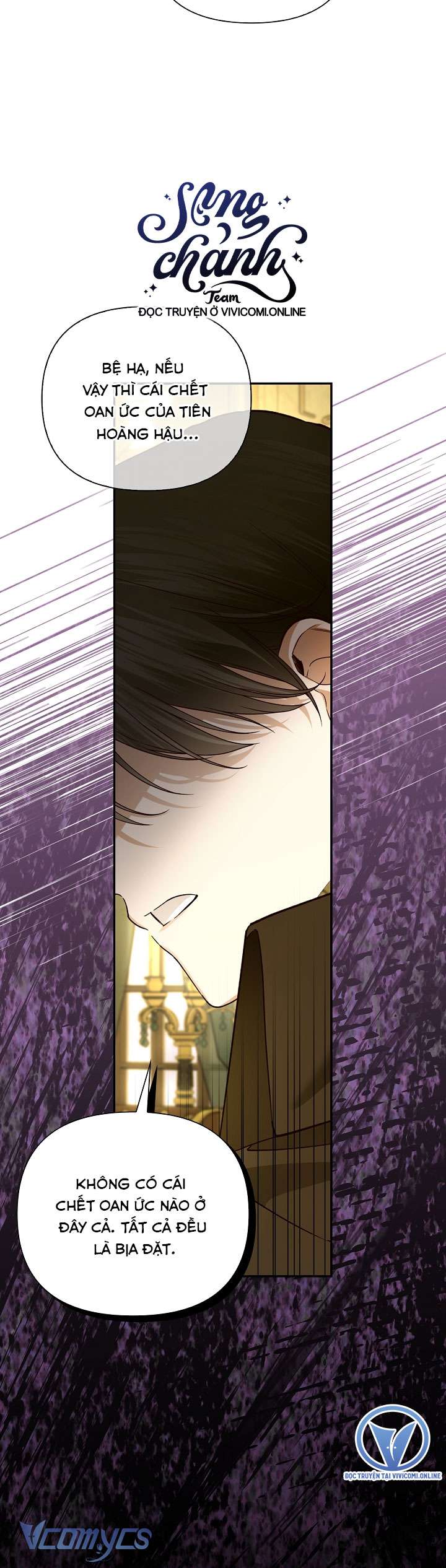 Phương Pháp Che Giấu Đứa Con Của Hoàng Đế Chapter 102 - Trang 4