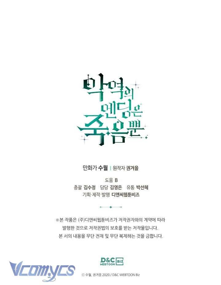 Kết Cục Của Nhân Vật Phản Diện Chỉ Có Thể Là Cái Chết Chapter 128 - Next Chapter 129