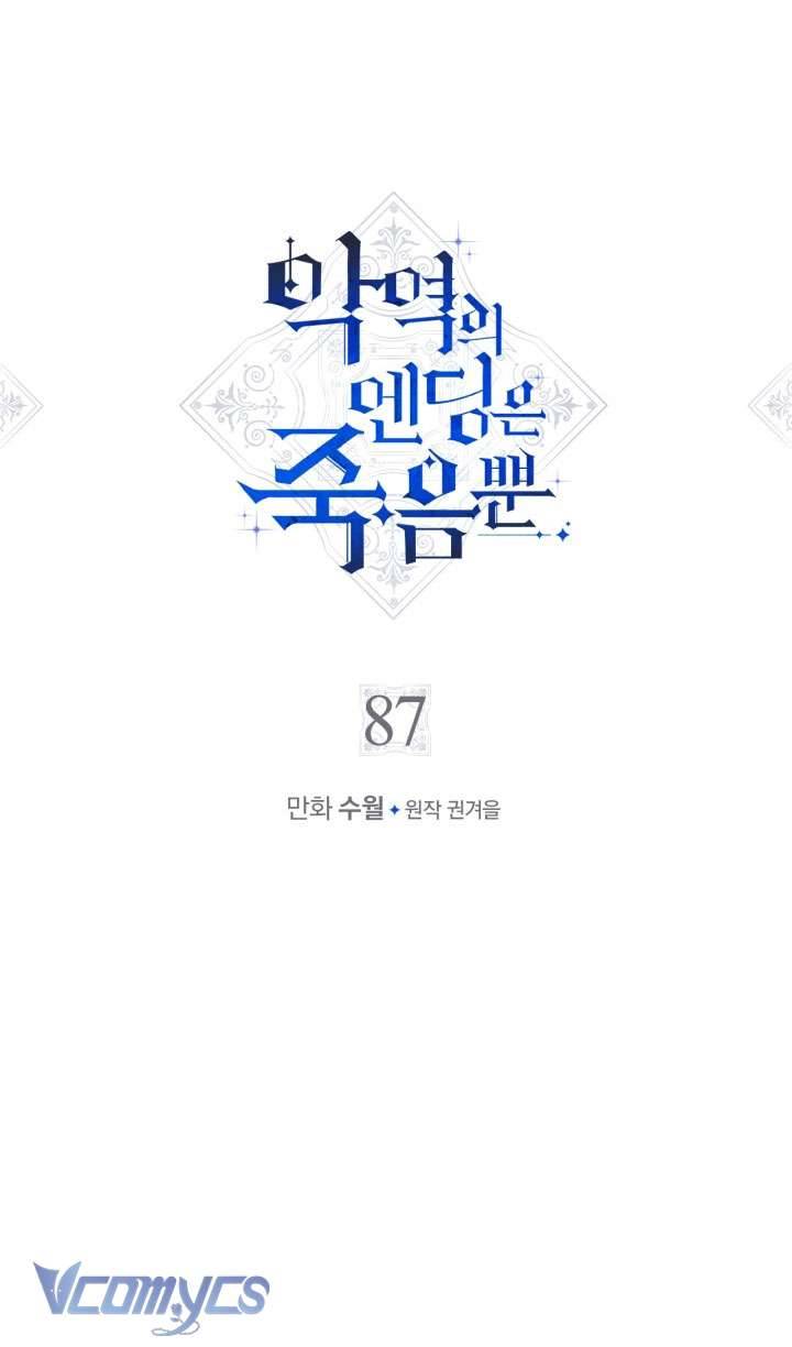 Kết Cục Của Nhân Vật Phản Diện Chỉ Có Thể Là Cái Chết Chapter 87 - Next Chapter 88