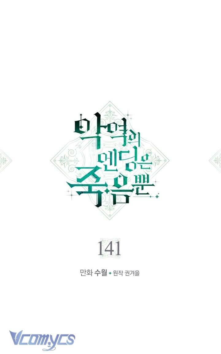 Kết Cục Của Nhân Vật Phản Diện Chỉ Có Thể Là Cái Chết Chapter 141 - Next Chapter 142