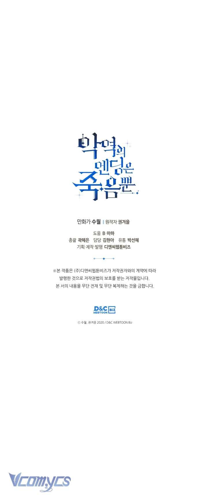 Kết Cục Của Nhân Vật Phản Diện Chỉ Có Thể Là Cái Chết Chapter 109 - Next Chapter 110