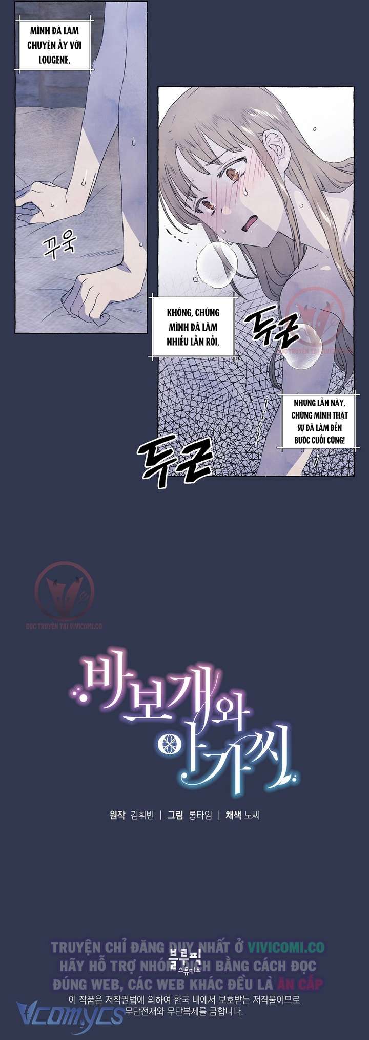 [18+] Chàng Sói Ngốc Và Nàng Thủ Thư Chapter 12 - Trang 3