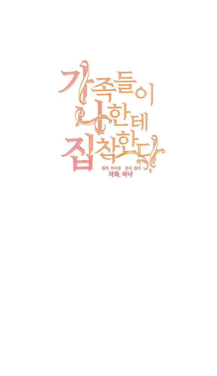 Gia Đình Bị Ám Ảnh Bởi Tôi Chapter 7 - Next Chapter 7.5