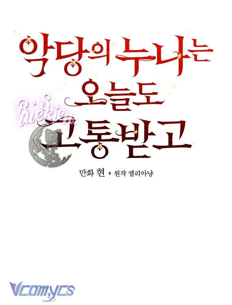 Chị Gái Của Nhân Vật Phản Diện Hôm Nay Cũng Đang Đau Khổ Chapter 23 - Next Chapter 23.5