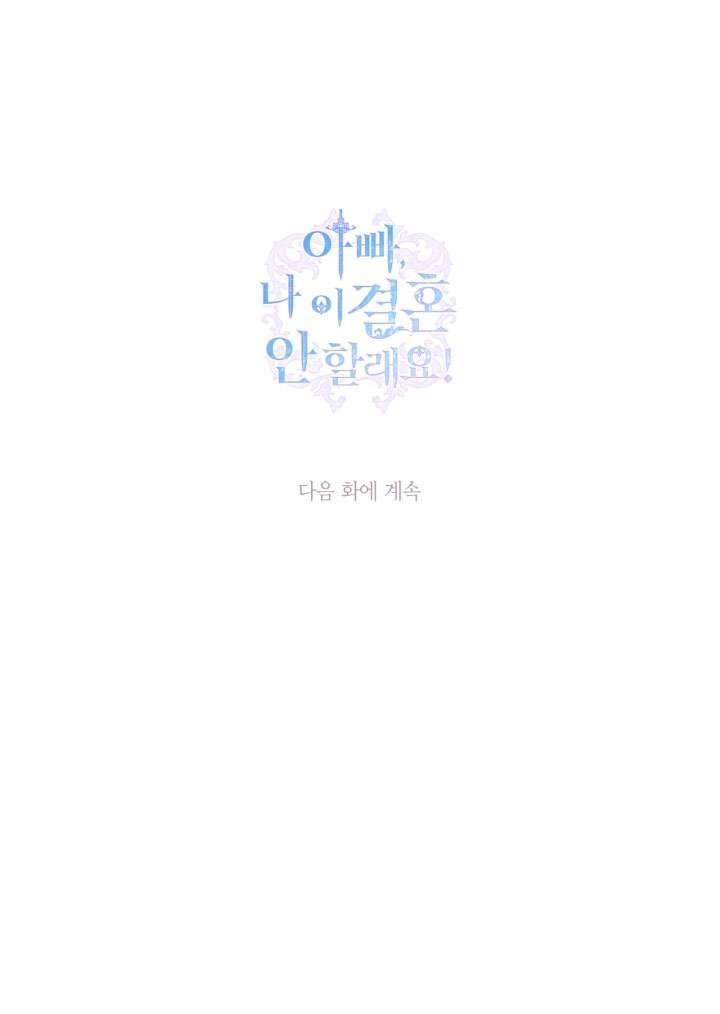 Cha À, Con Không Muốn Kết Hôn Đâu Chap 40 - Trang 2
