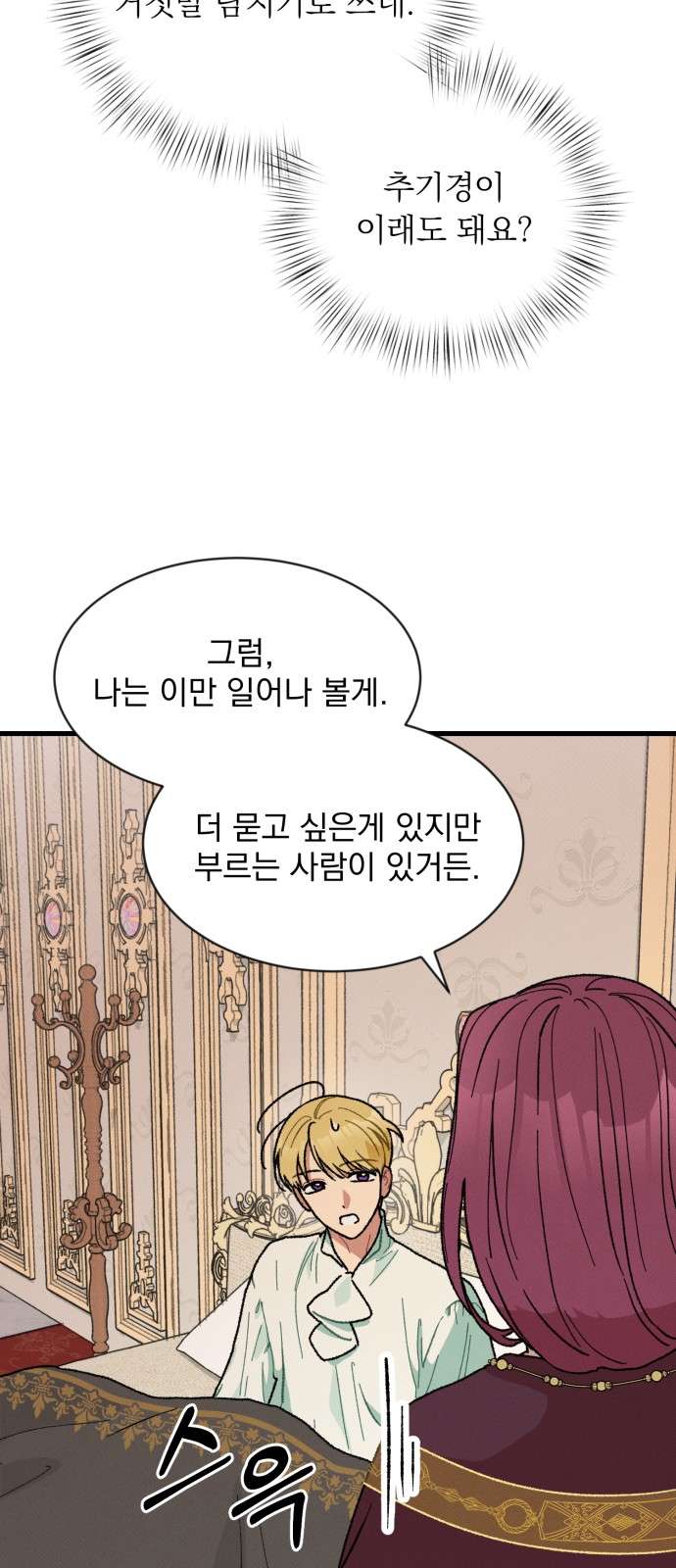 Nam Thứ Đình Công Thì Phải Làm Sao?! Chapter 5 - Trang 4