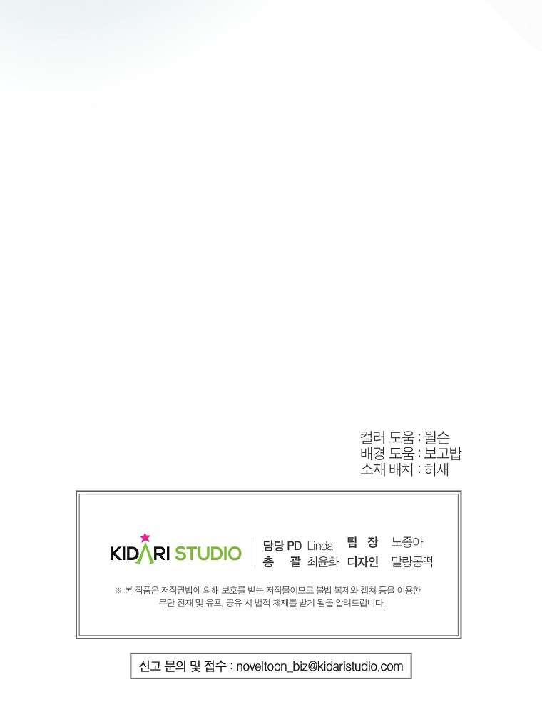 Khi Trái Tim Dẫn Lối Đôi Ta Chapter 32 - Trang 4