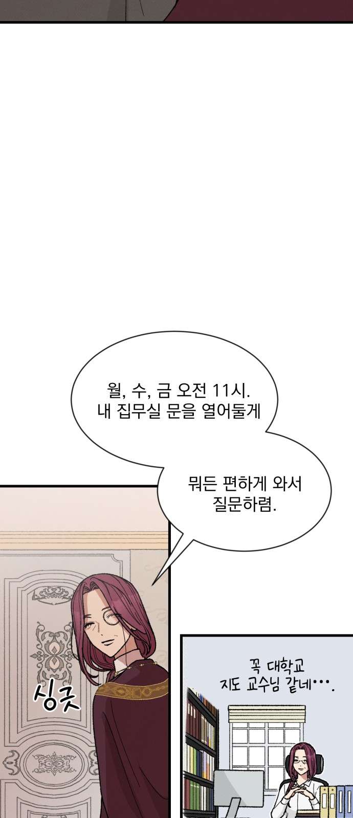 Nam Thứ Đình Công Thì Phải Làm Sao?! Chapter 5 - Trang 4