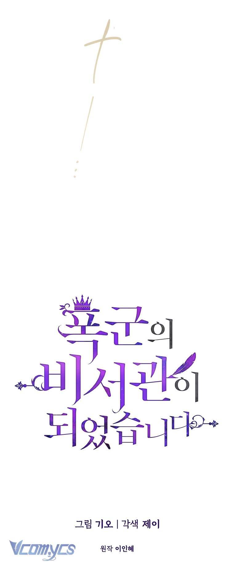 Thư Ký Của Bạo Chúa Chapter 105 - Trang 3