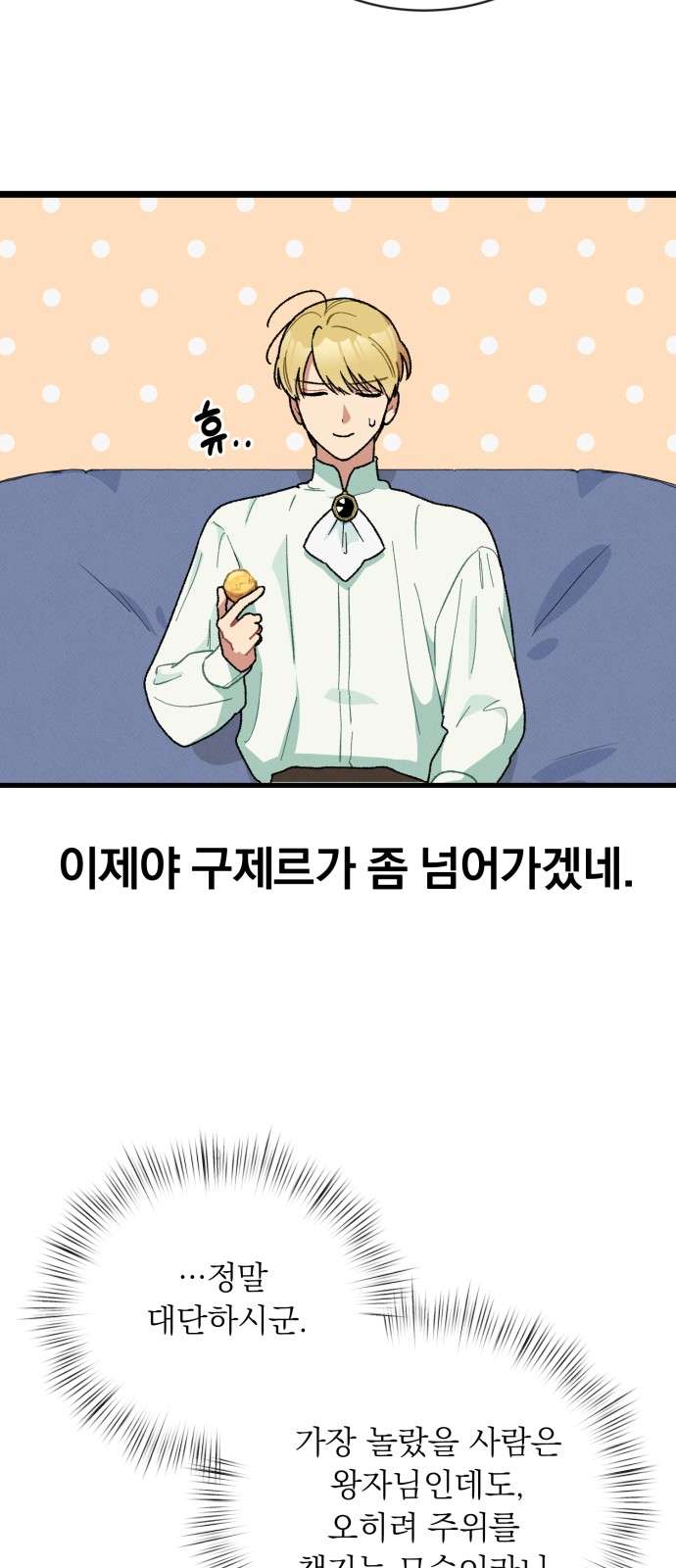 Nam Thứ Đình Công Thì Phải Làm Sao?! Chapter 5 - Trang 4