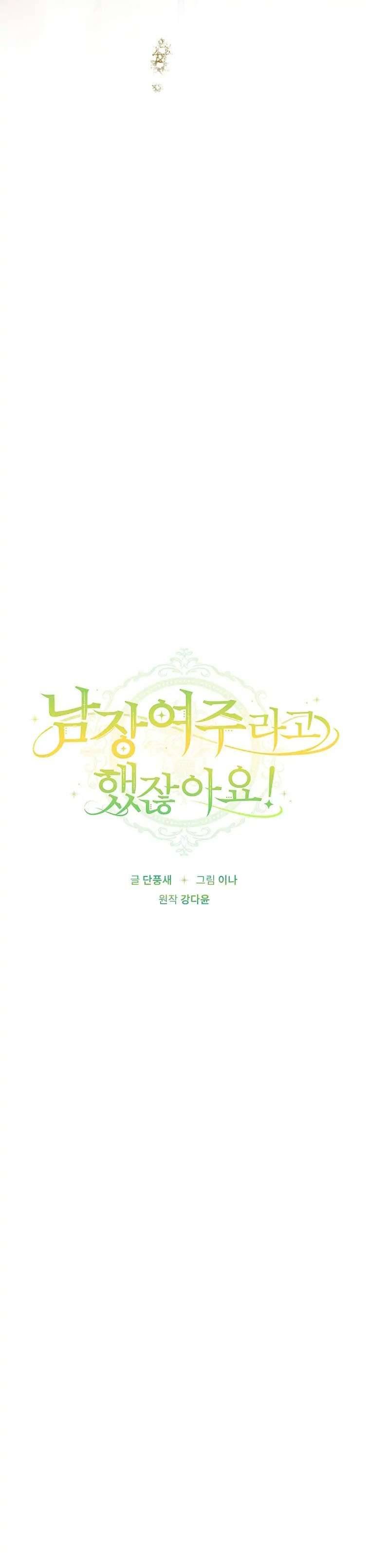 Tôi Đã Bảo Nữ Chính Đang Cải Trang Cơ Mà! Chap 20 - Next Chap 21