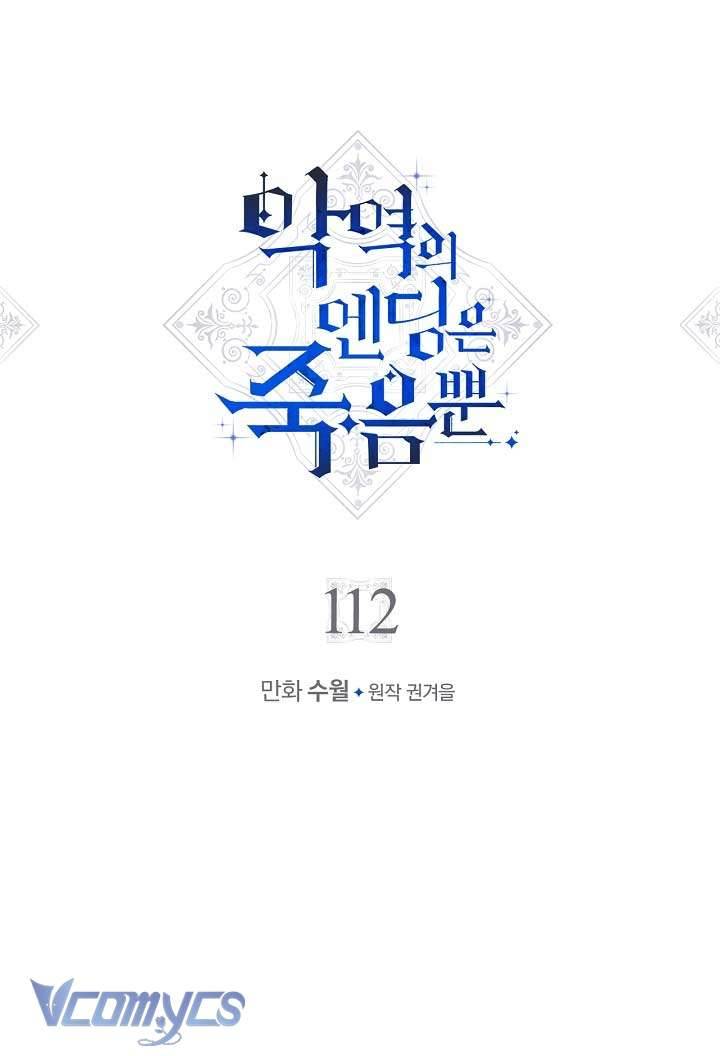 Kết Cục Của Nhân Vật Phản Diện Chỉ Có Thể Là Cái Chết Chapter 112 - Next Chapter 113