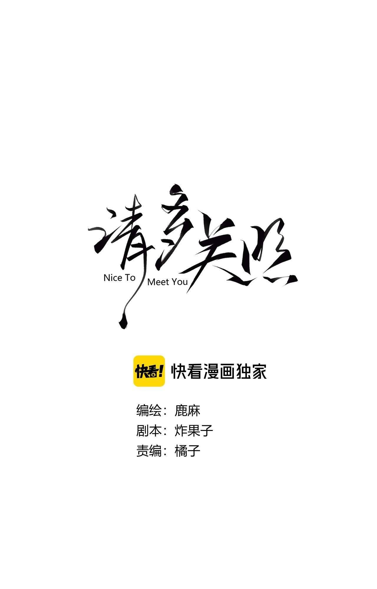 Xin người hãy chăm sóc cho em Chap 9 - Trang 3
