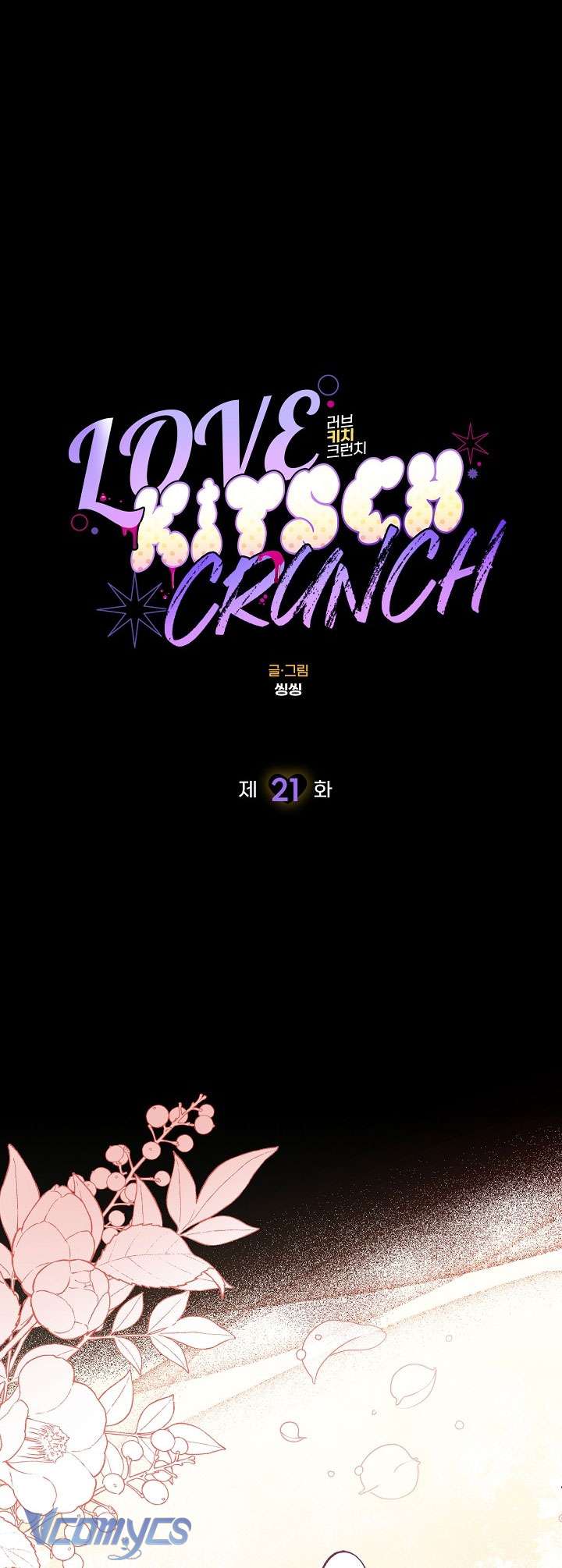 [18+] Love Kitsch Crunch Chapter 21 - Trang 3