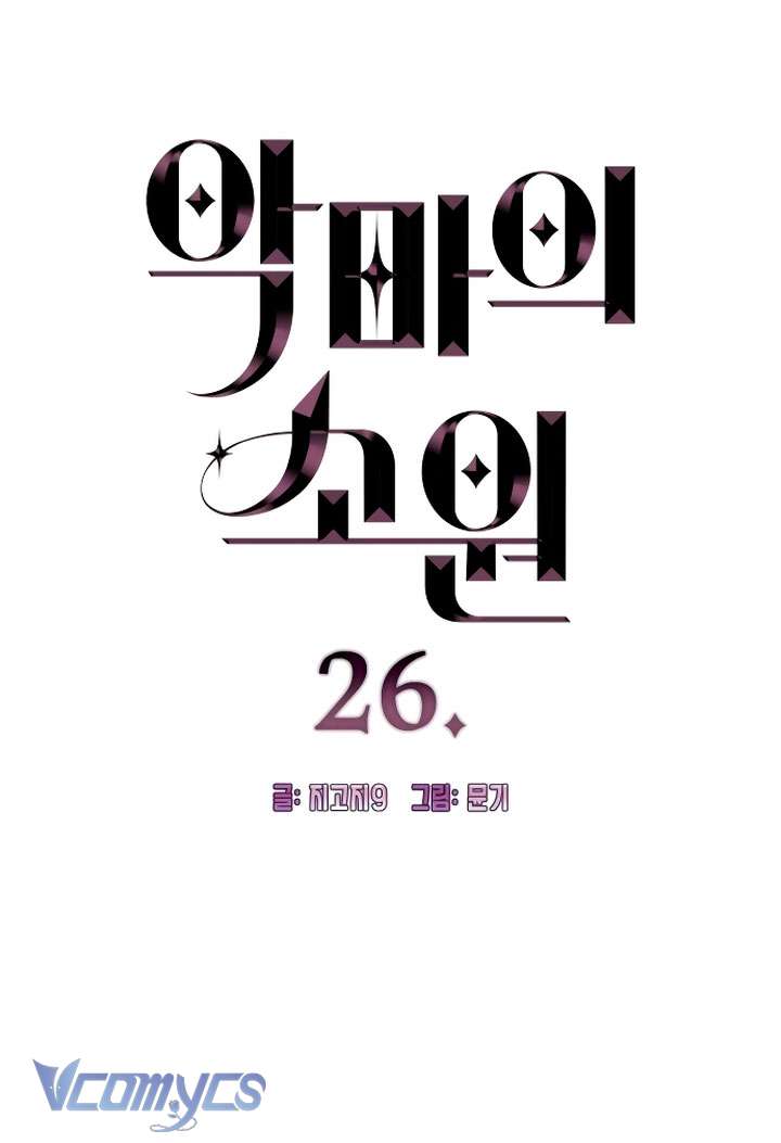 [18+] Mong Ước Của Ác Quỷ Chap 26 - Trang 2