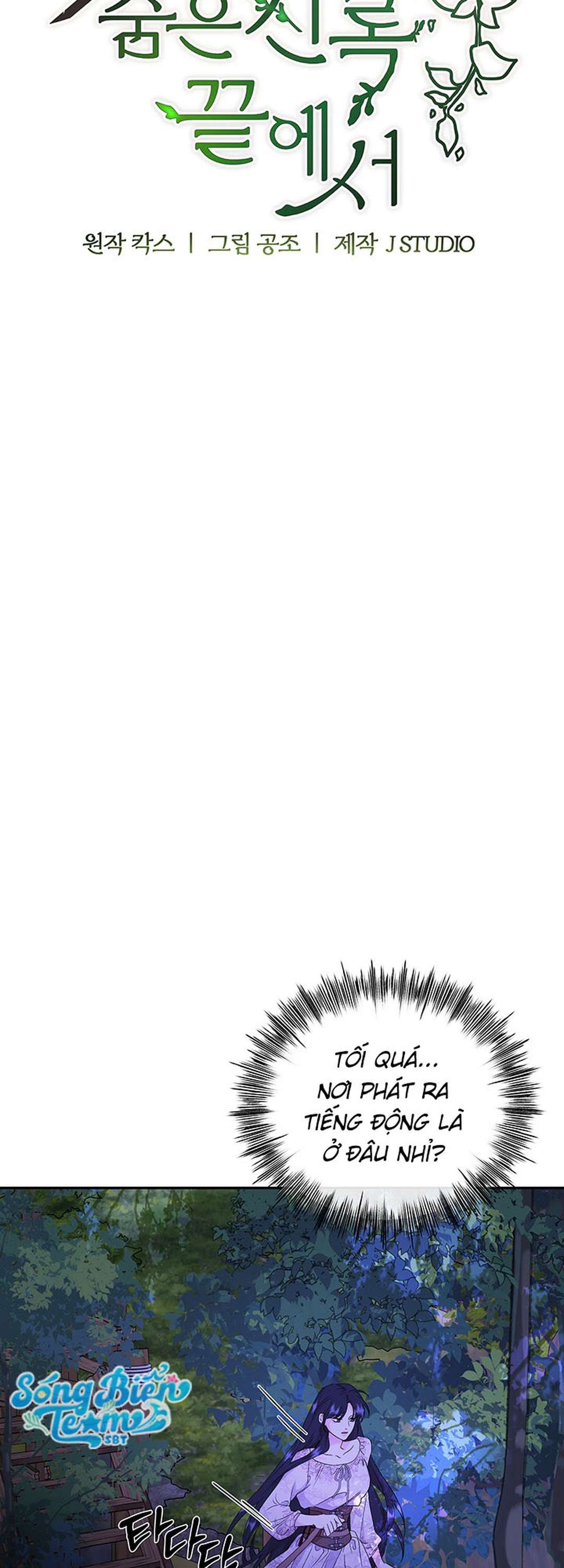 [ 18+ ] Tại nơi ẩn mình cuối cùng của sắc xanh Chap 9 - Trang 2