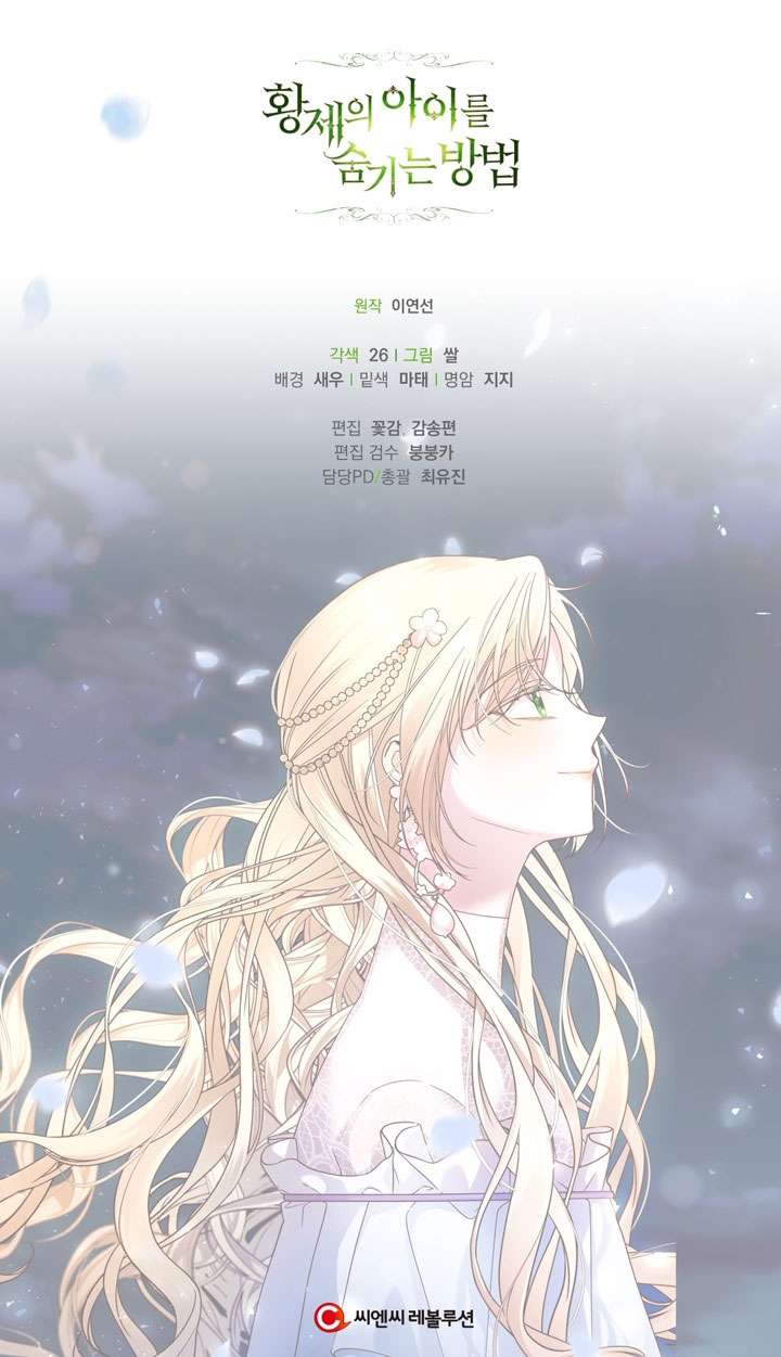 Phương Pháp Che Giấu Đứa Con Của Hoàng Đế Chapter 36 - Trang 4