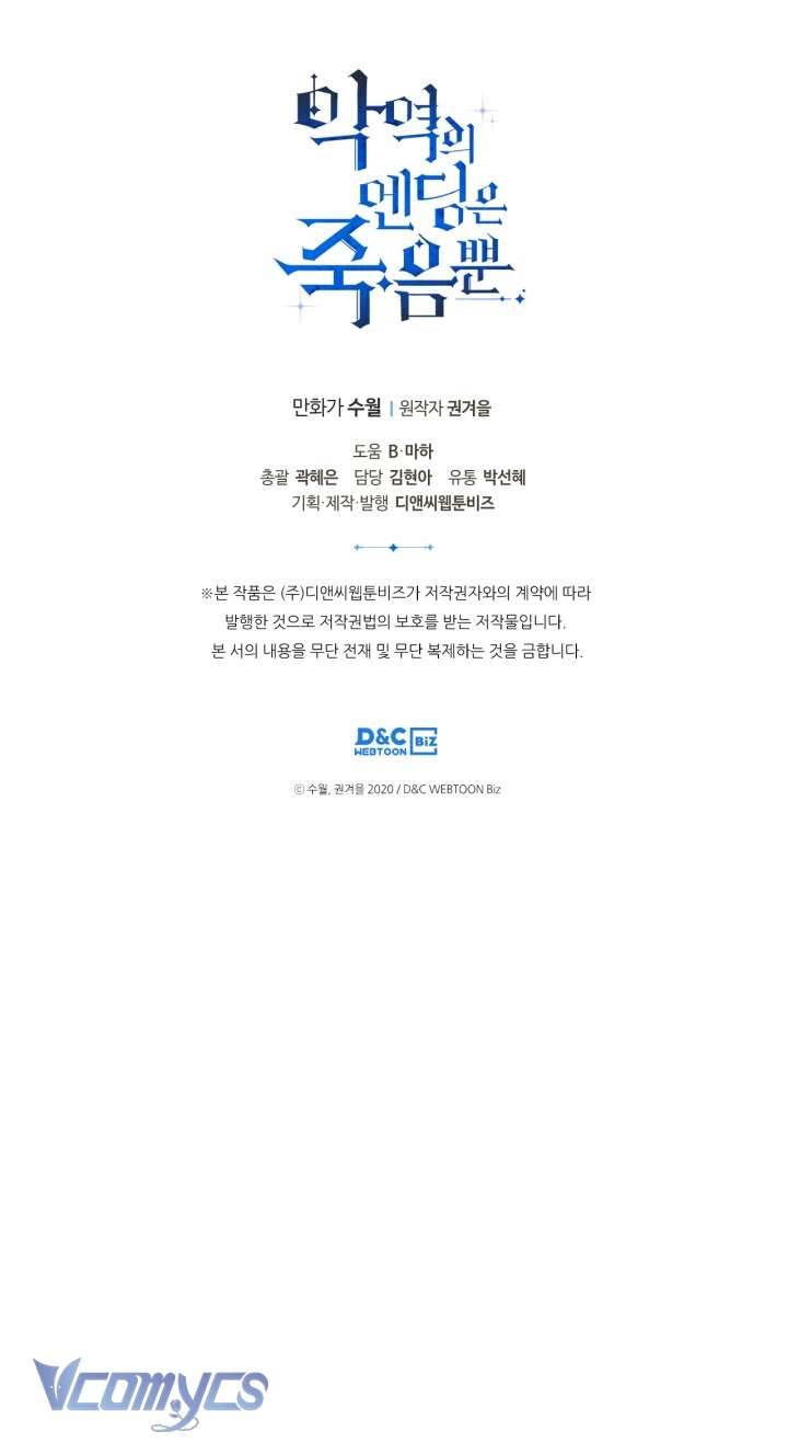 Kết Cục Của Nhân Vật Phản Diện Chỉ Có Thể Là Cái Chết Chapter 99 - Next Chapter 100