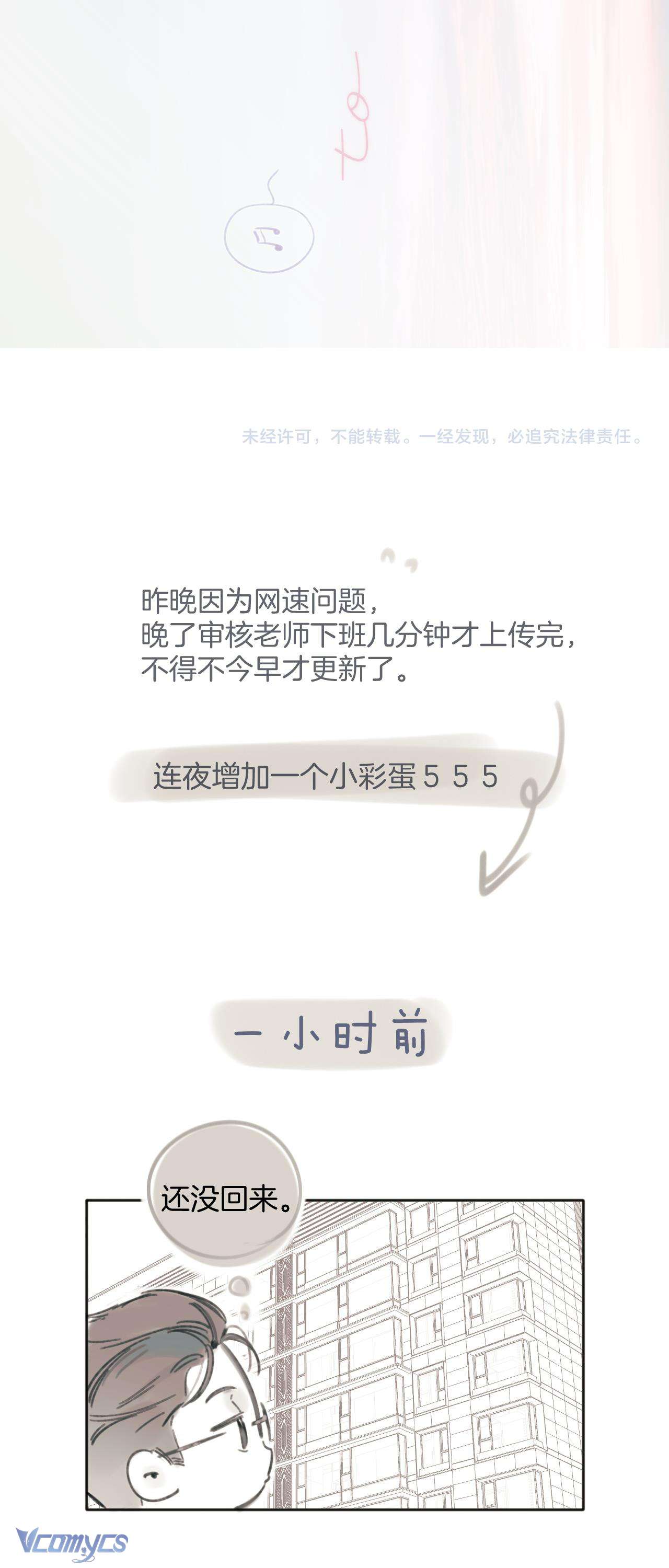 Trêu Nhầm Chap 34 - Trang 4