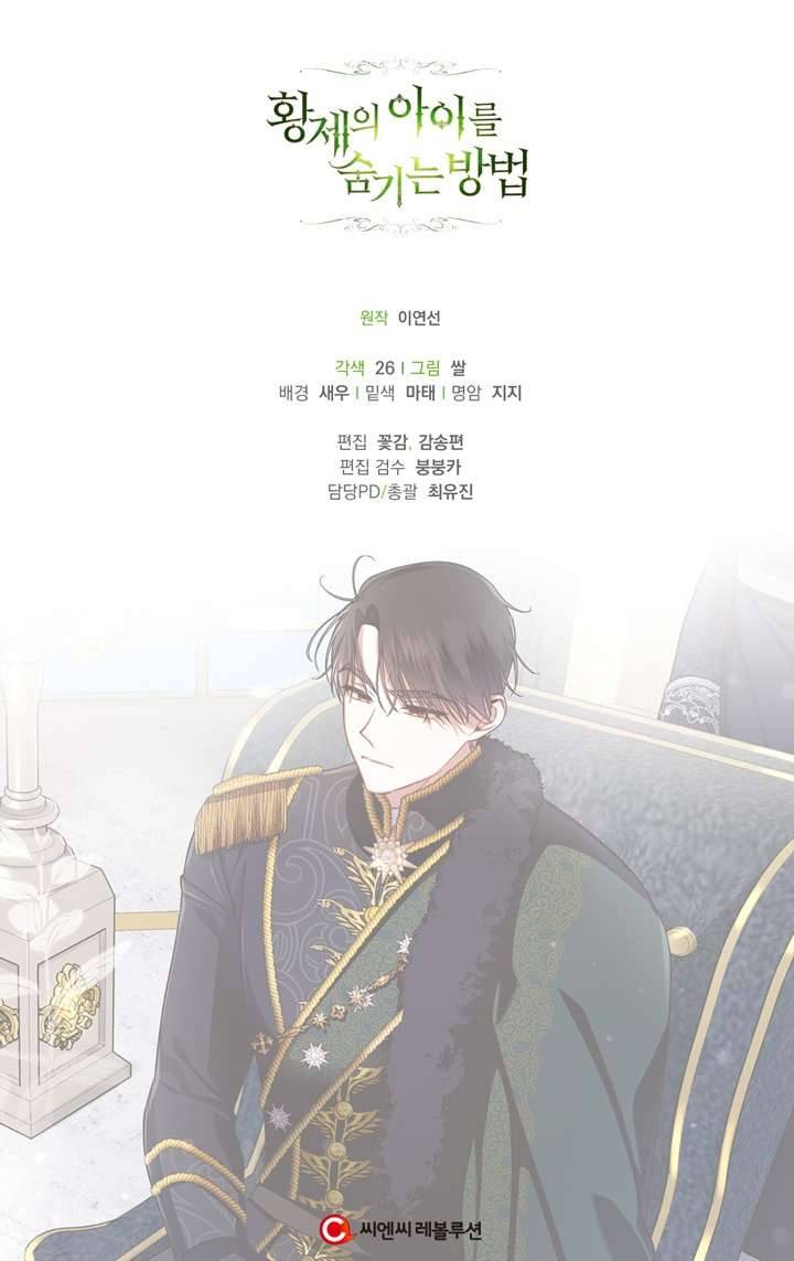 Phương Pháp Che Giấu Đứa Con Của Hoàng Đế Chapter 43 - Trang 4