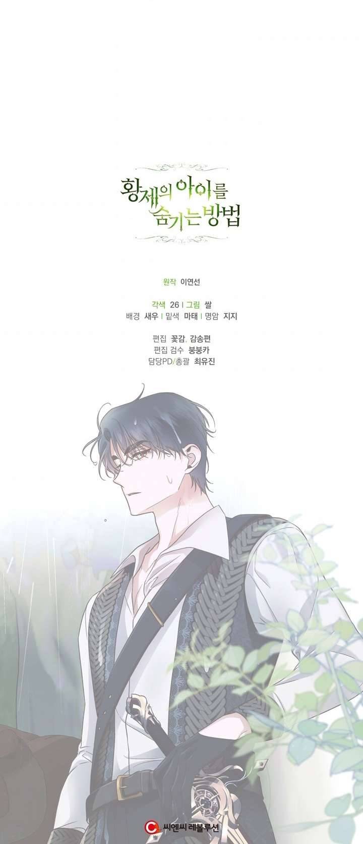 Phương Pháp Che Giấu Đứa Con Của Hoàng Đế Chapter 38 - Trang 4