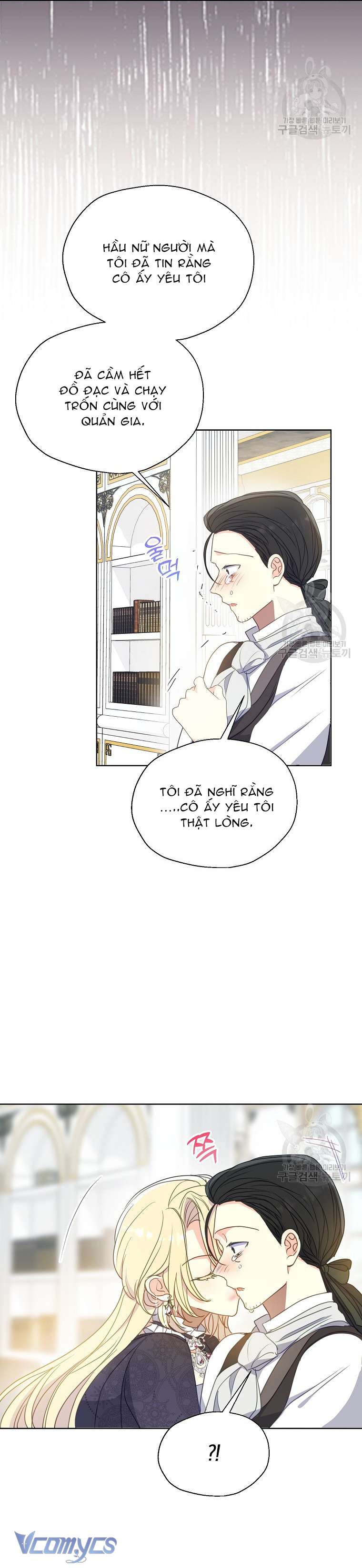 Bệ Hạ Xin Đừng Giết Tôi!!! Chap 106 - Trang 2