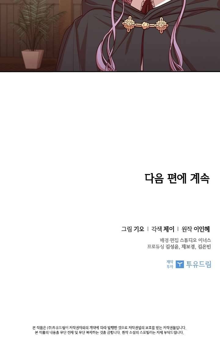 Thư Ký Của Bạo Chúa Chapter 17 - Trang 4