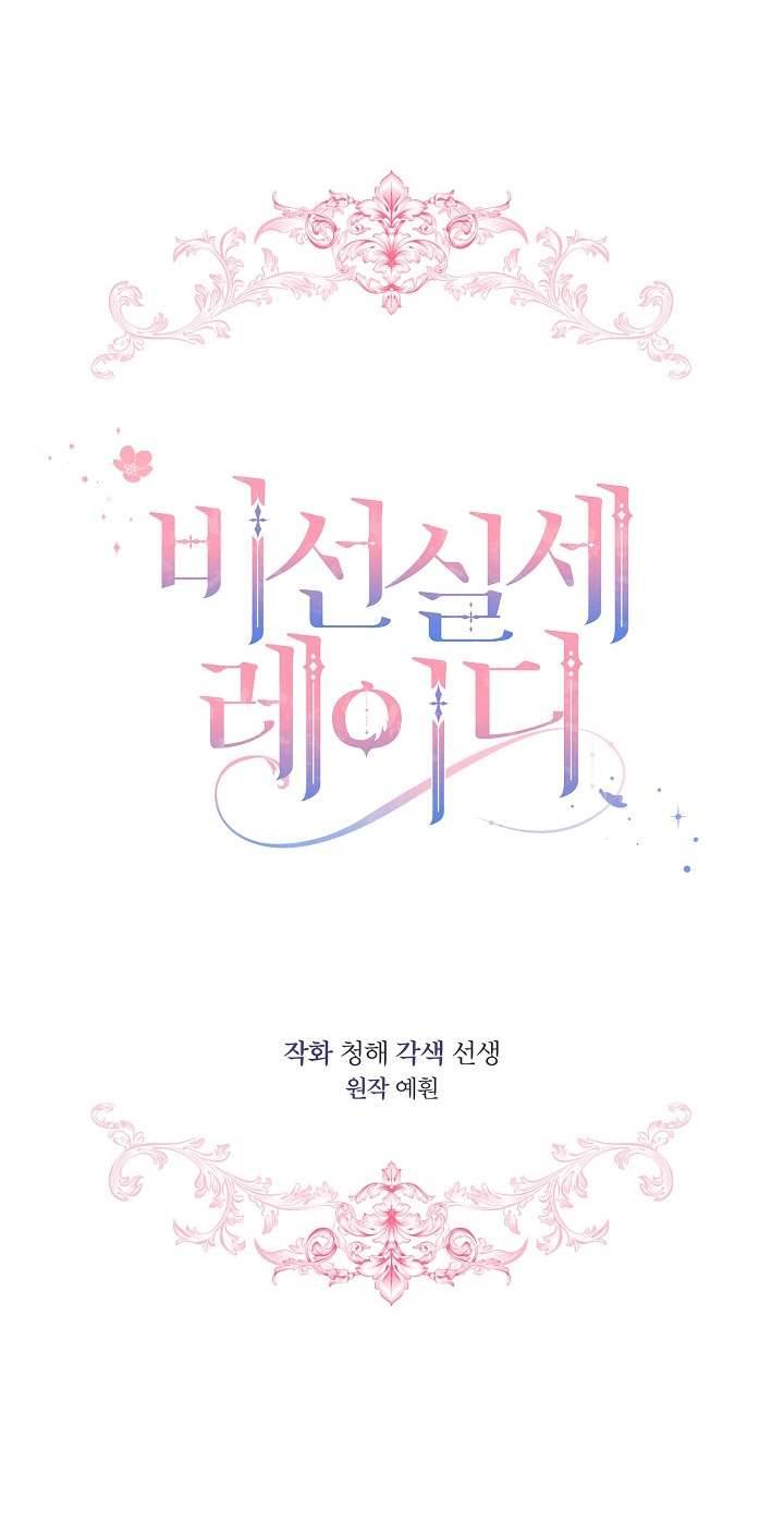 Quý Cô Thế Giới Ngầm Chap 5 - Trang 4