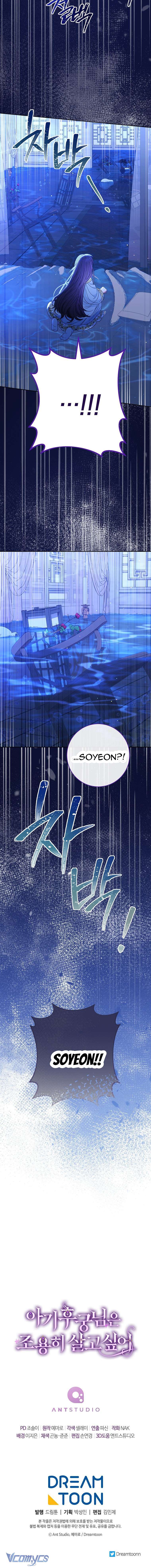 Tiểu Thiếp Chỉ Muốn Sống Yên Bình Chapter 12 - Trang 4