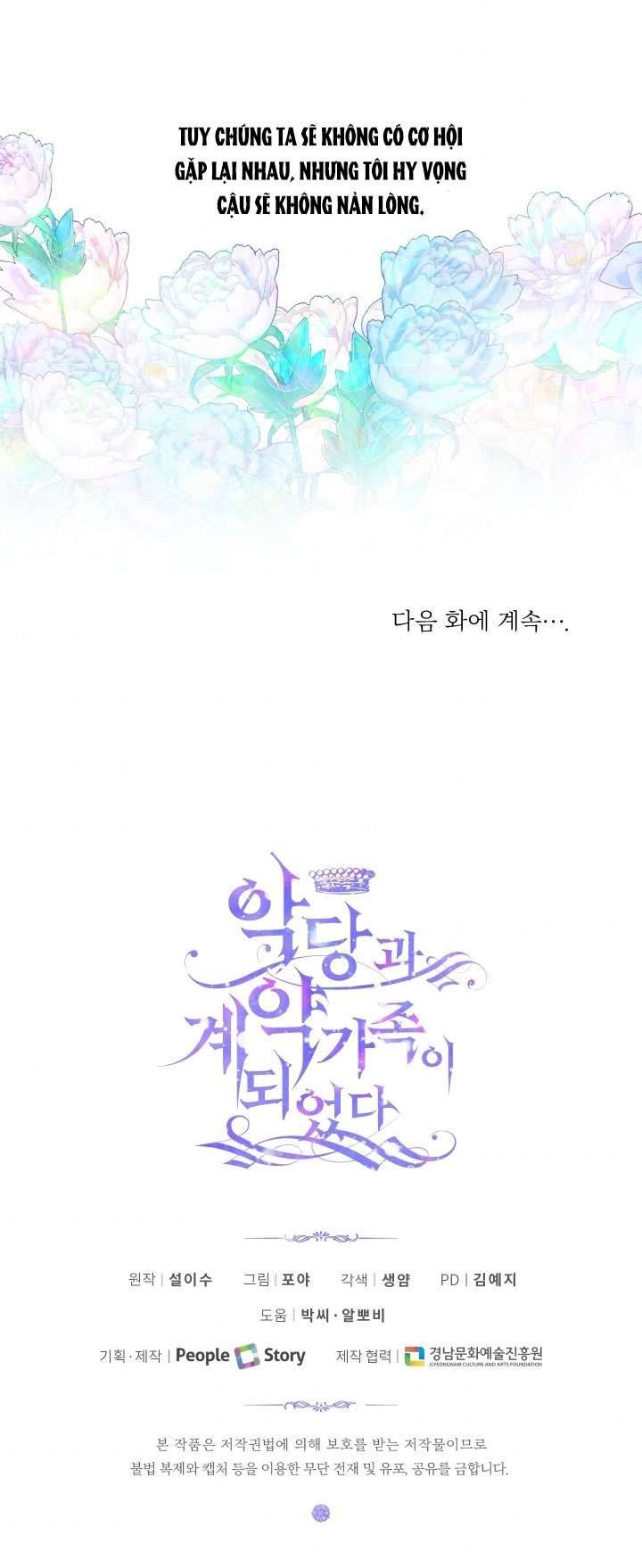 Siren: Trở Thành Gia Đình Của Nhân Vật Phản Diện Chapter 26 - Trang 3