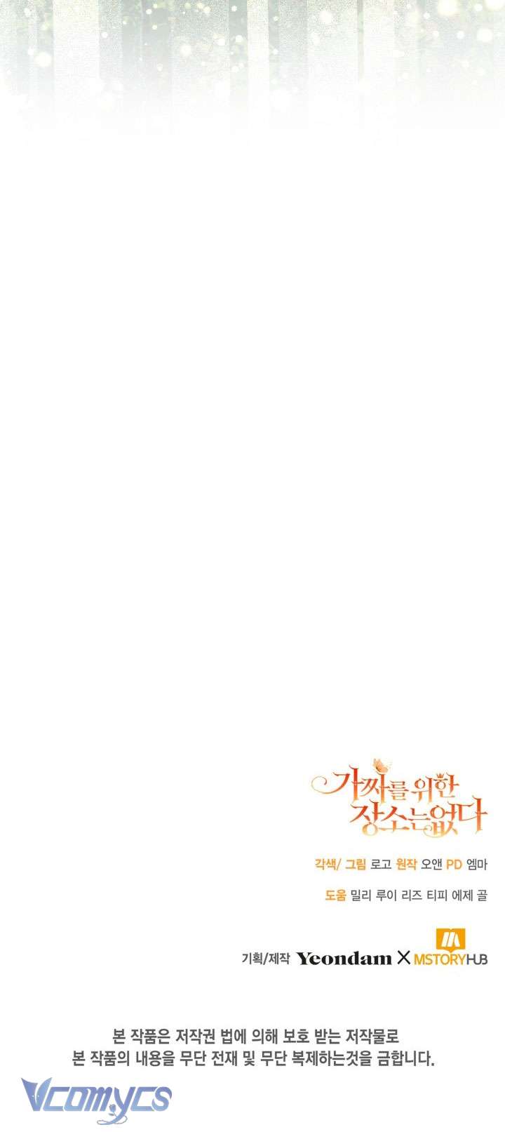 Không Có Chỗ Cho Kẻ Giả Mạo Chap 19 - Trang 2