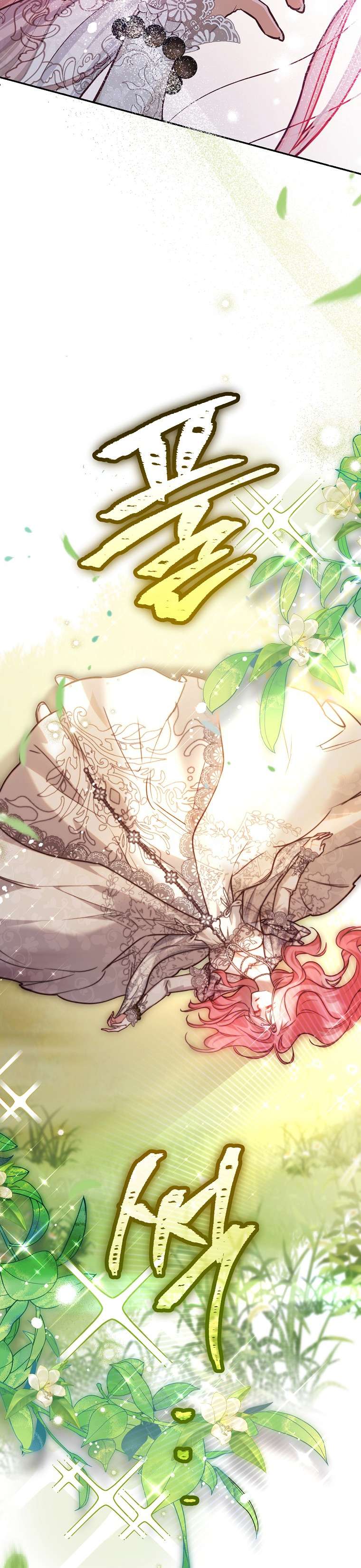 Khi Trái Tim Dẫn Lối Đôi Ta Chapter 28 - Next Chapter 29