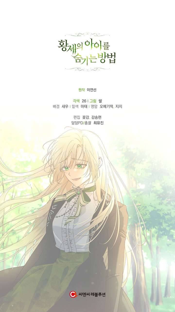 Phương Pháp Che Giấu Đứa Con Của Hoàng Đế Chapter 25 - Trang 4