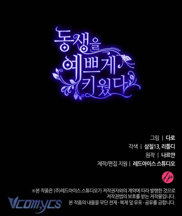 Tôi Đã Nuôi Dạy Em Gái Mình Một Cách Hoàn Hảo Chapter 1 - Trang 4