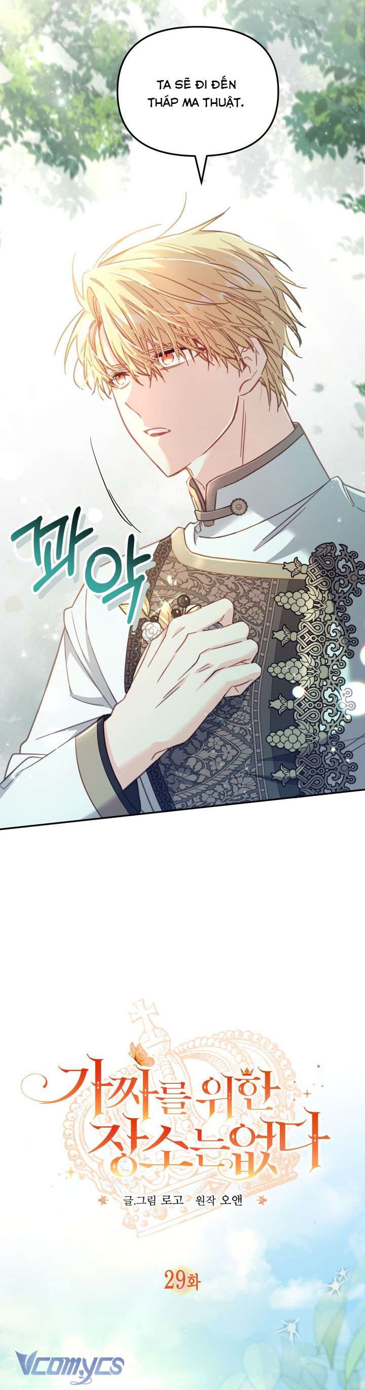 Không Có Chỗ Cho Kẻ Giả Mạo Chap 29 - Trang 2